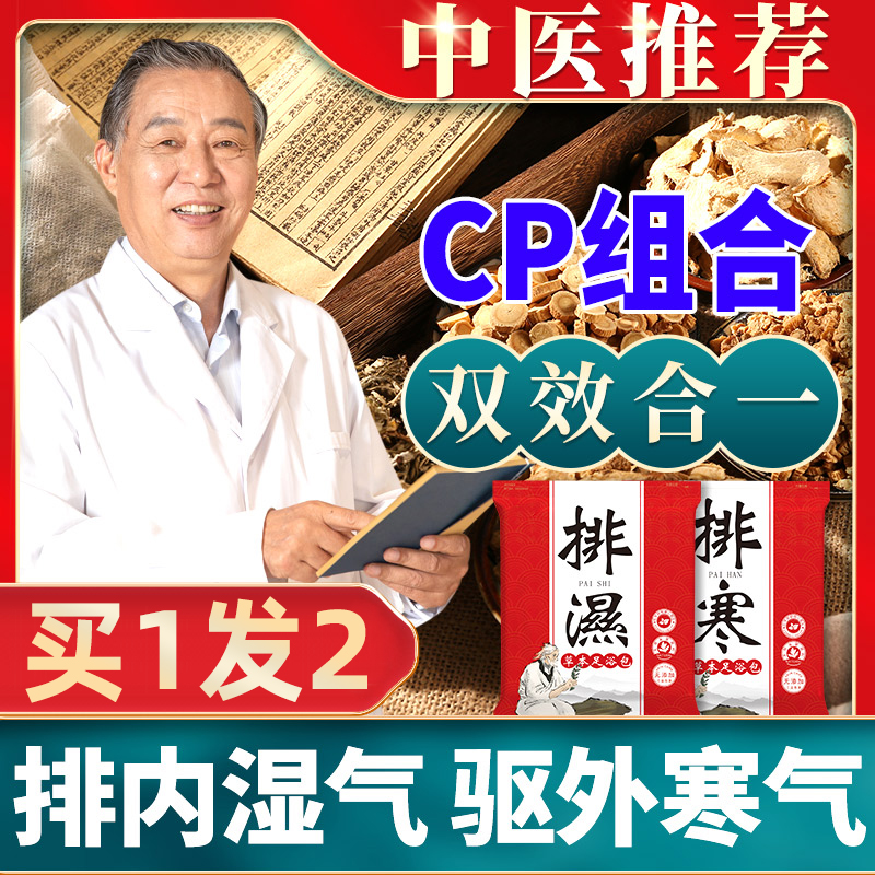 泡脚中药包艾草藏红花草本药材洗脚足浴包祛寒湿去濕气祛濕男女士|msdalam kategori Care pembersih/tuala wanita/kertas/Aromatherapy, Rambut dan badan/kebersihan peribadi, Penjagaan badan, ejen Yuzu - dari Buy2taobao.com untuk memberikan perkhidmatan ejen Taobao profesional membeli