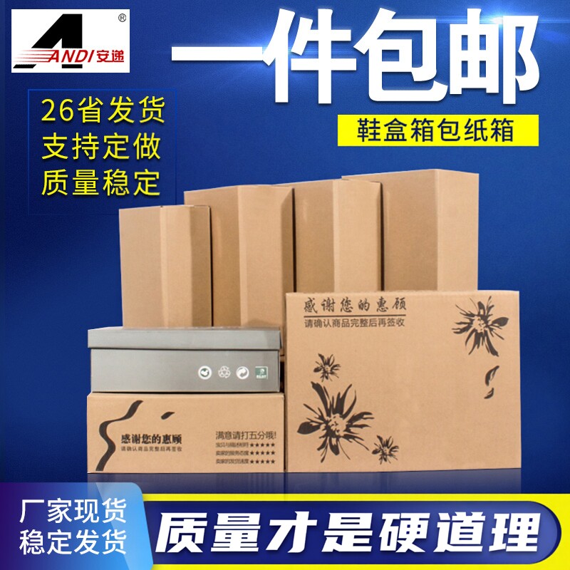 加固发货定做侧开口瓦楞快递纸箱图片
