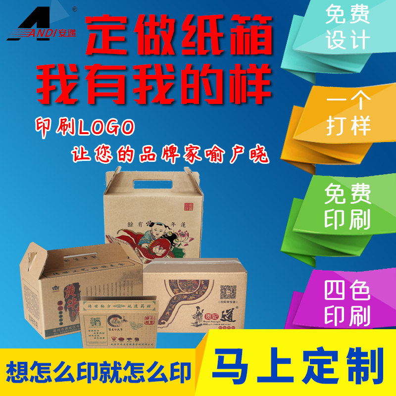 安递纸箱定做五层打包发货飞机盒礼品盒印刷LOGO快递包装盒子订做,个性定制/设计服务/DIY,包装纸箱,淘宝优惠券,粉丝福利购,淘宝优惠卷