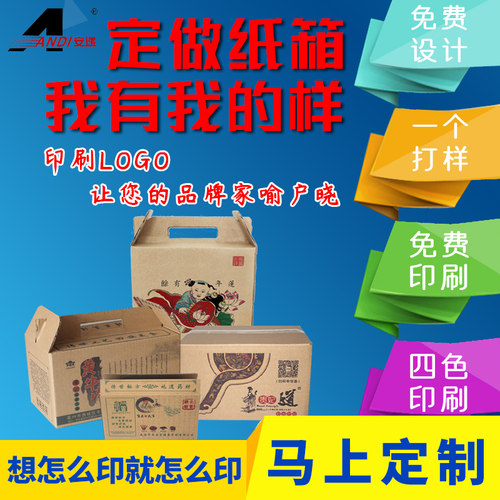 安递定做发货印刷logo包装盒子