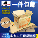水果纸箱鲜橙快递打包纸箱5斤10斤20斤冰糖橙血橙纸箱包装 盒