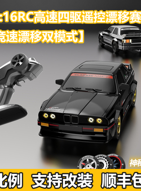 SUPPRT全比RC1:16高速漂移遥控车模型四驱充电专业改装玩具炫酷礼