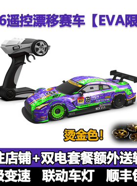 EVA高达涂装1:16RC遥控漂移赛车专业改装可充电四驱GTR炫酷礼物