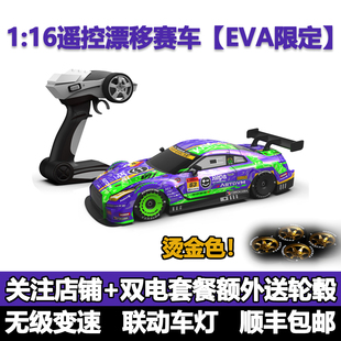 EVA高达涂装 可充电四驱GTR炫酷礼物 16RC遥控漂移赛车专业改装