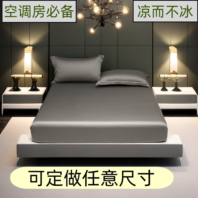 夏季冰丝凉感丝床单床笠厂家直销