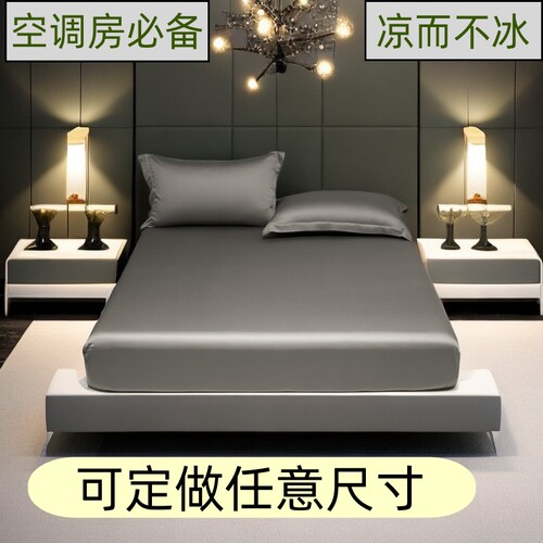 夏季冰丝凉感丝床单床笠厂家直销