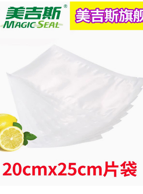 20x25美吉斯真空保鲜袋单面带纹路真空袋食品级粗圆点袋螺纹袋1片