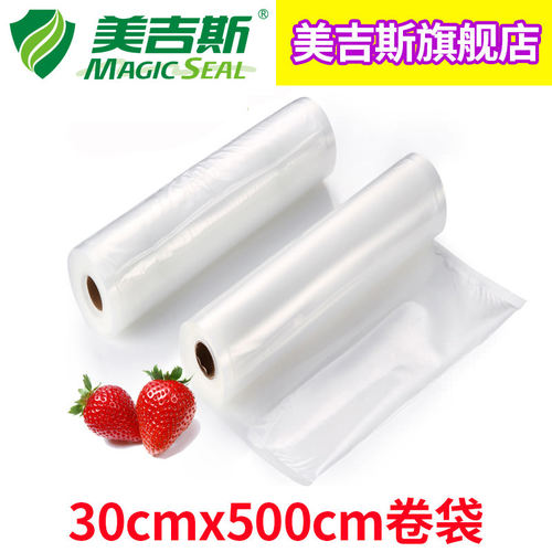 30x500cm美吉斯真空纹路食品螺纹