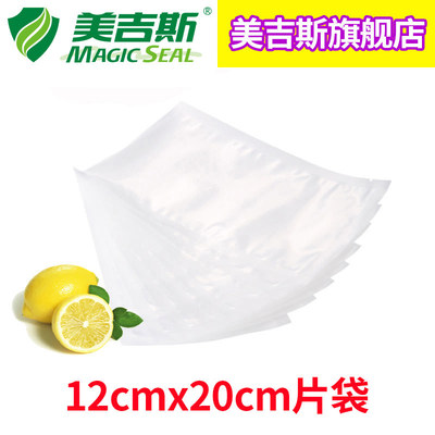 美吉斯真空保鲜袋带螺纹