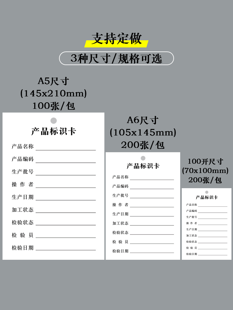 产品标识卡片挂牌仓库标签生产车间标示牌产品状态标识样品标牌挂