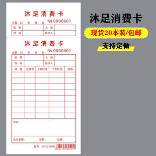 沐足消费卡技师上钟记录卡足浴足疗上钟牌号排钟卡工作钟点卡定做