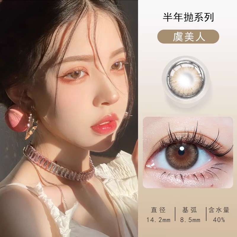 【清仓】学生美瞳近视隐形眼镜可选度数半年抛大小直径非日抛2片
