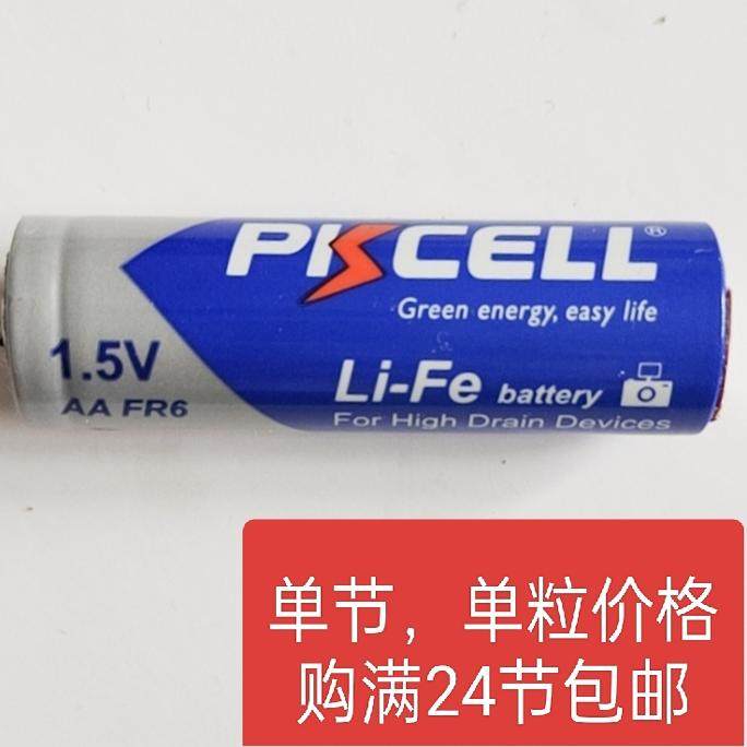 比苛一次性锂电池五号电池5号aa儿童玩具遥控器鼠标等 满24节包邮