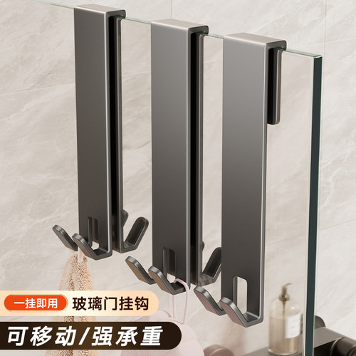 淋浴房玻璃门上挂钩免打孔