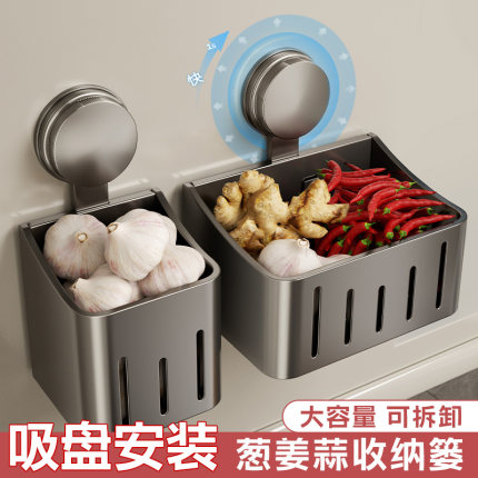 吸盘厨房置物架放葱姜蒜收纳盒壁挂式收纳神器菜篮子免打孔小挂篮