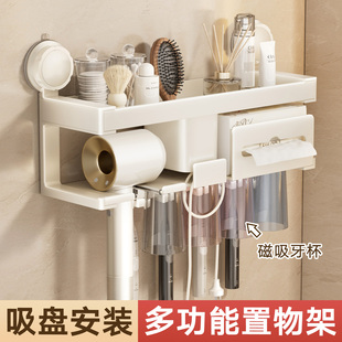 吸盘牙刷架置物架磁吸牙杯卫生间吹风机梳子置物架子收纳各种神器