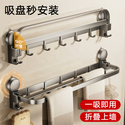 双杆吸盘毛巾架免打孔收纳置物架
