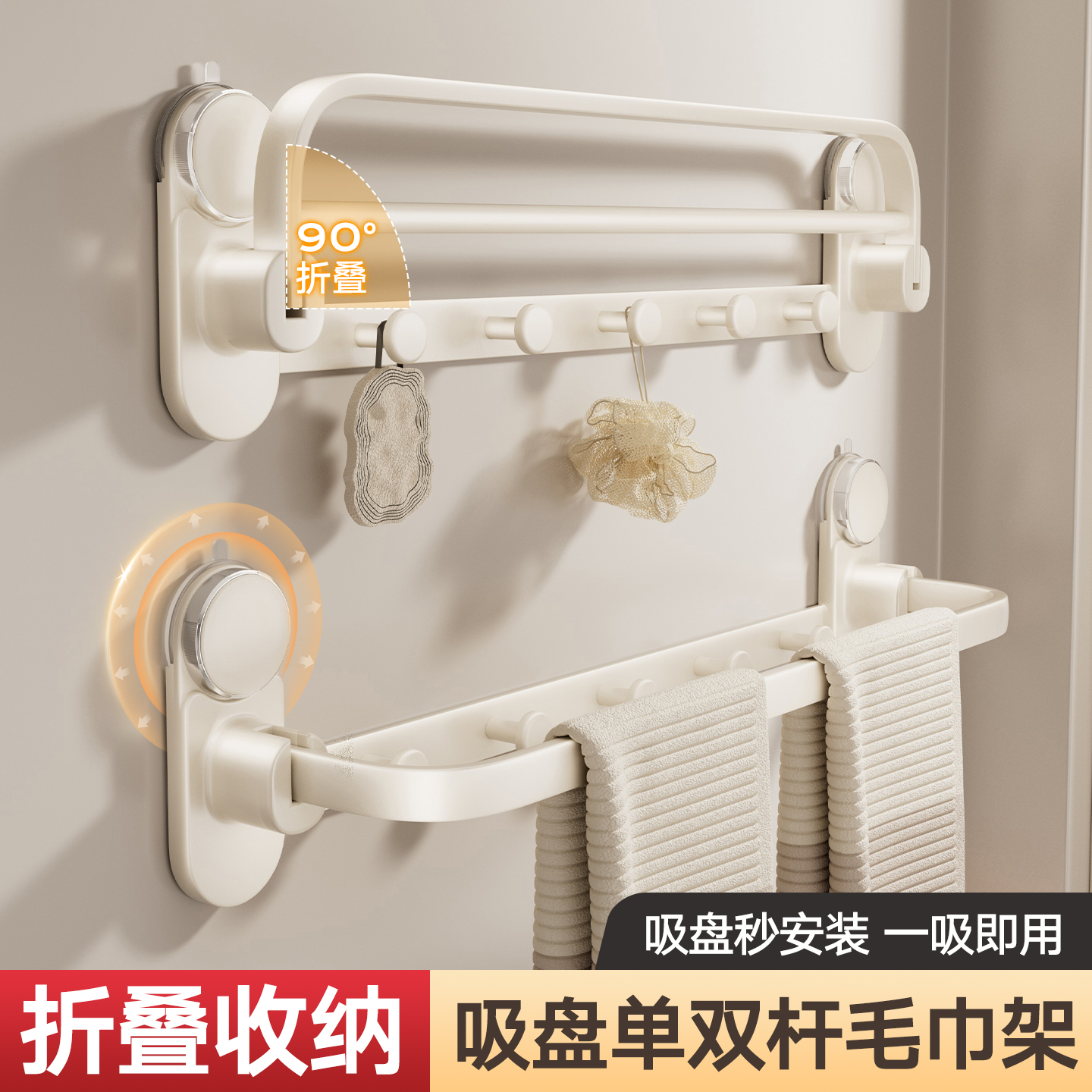 吸盘单双杆毛巾架折叠置物带挂钩