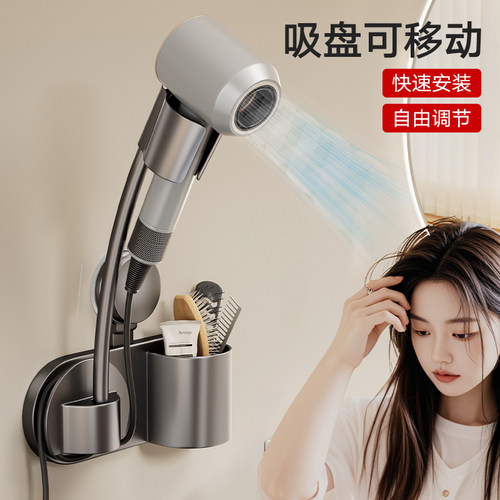 映生活吸盘式懒人收纳吹风机支架
