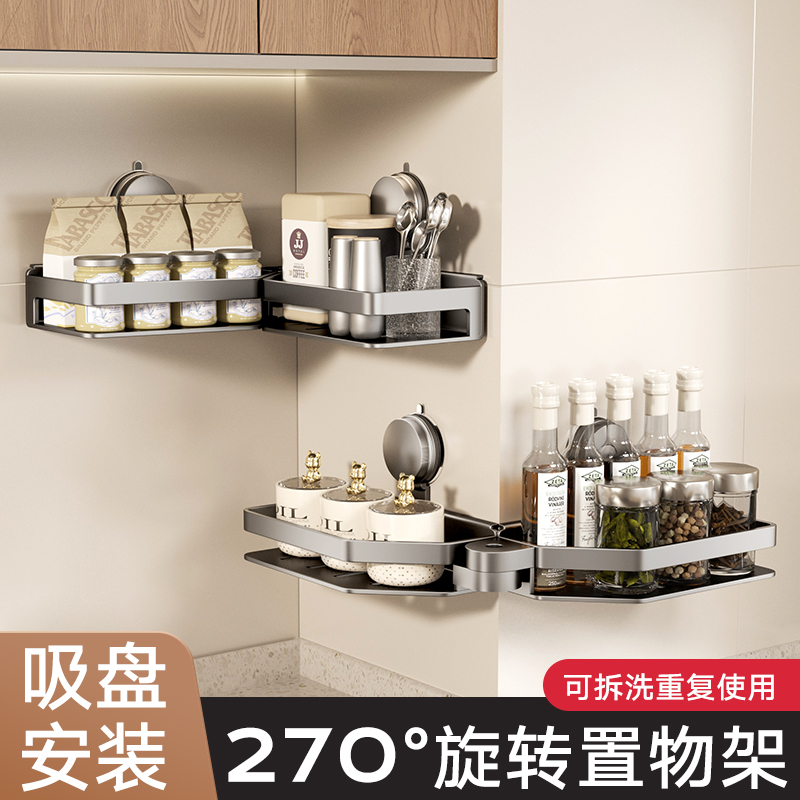 映生活多功能调味架架旋转角架