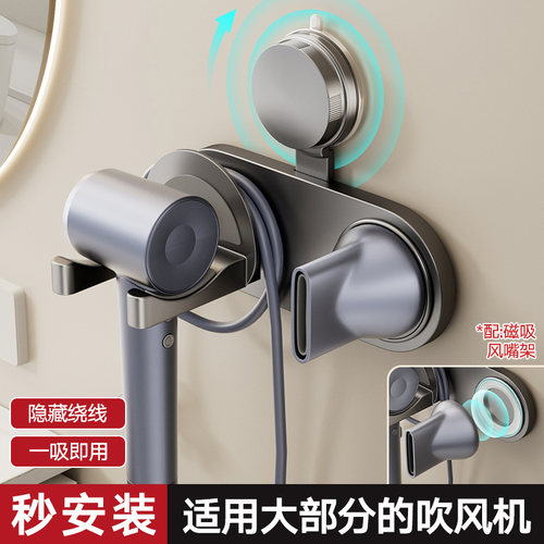 映生活磁吸吹风机置物架风筒架