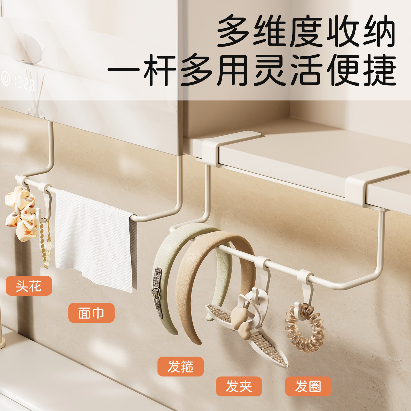 镜柜下浴室发饰收纳柜门挂架免打孔多功能毛巾杆洗脸巾挂钩置物架