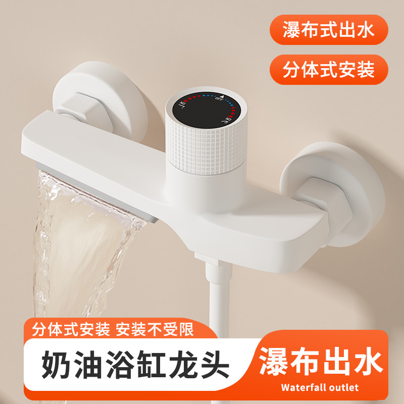 奶油风双功能浴缸瀑布式龙头