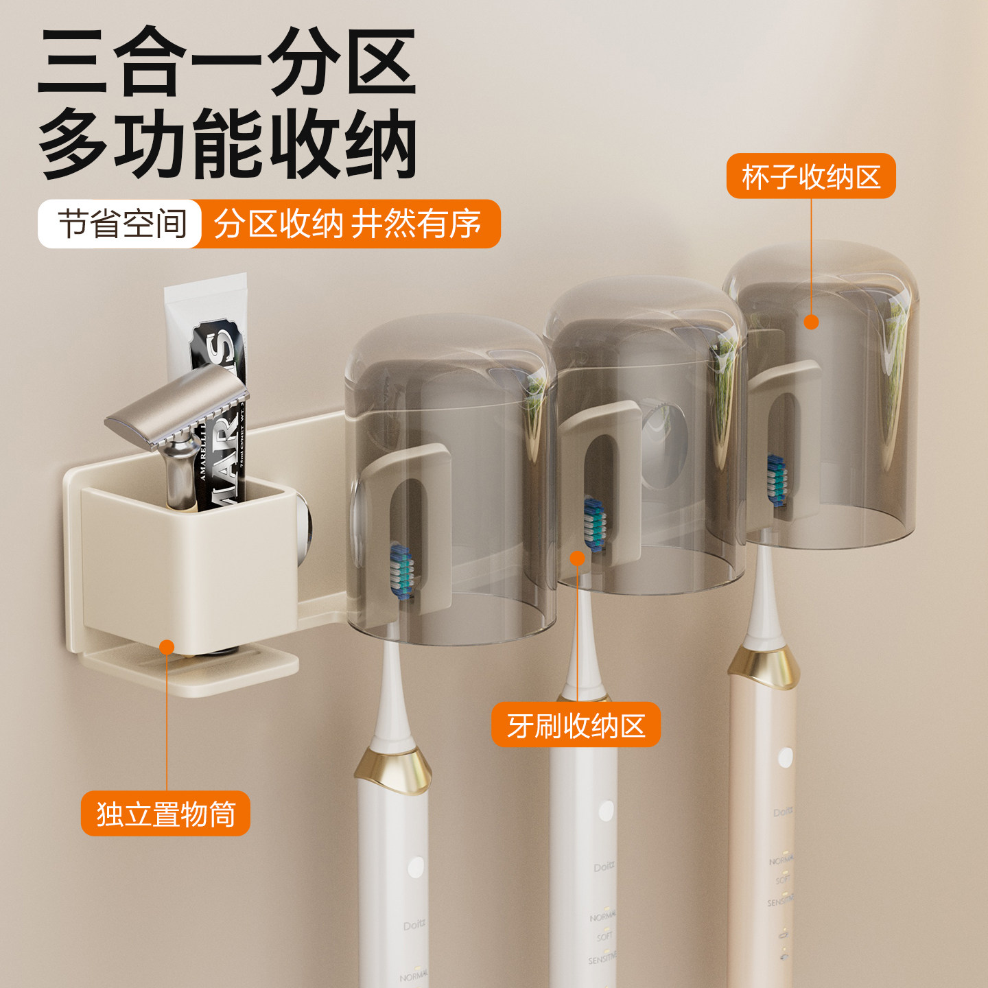 吸盘免打孔牙刷架卫生间壁挂式多功能收纳漱口杯牙膏电动牙刷架子