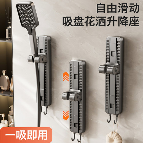 吸盘花洒支架可移动淋浴喷头