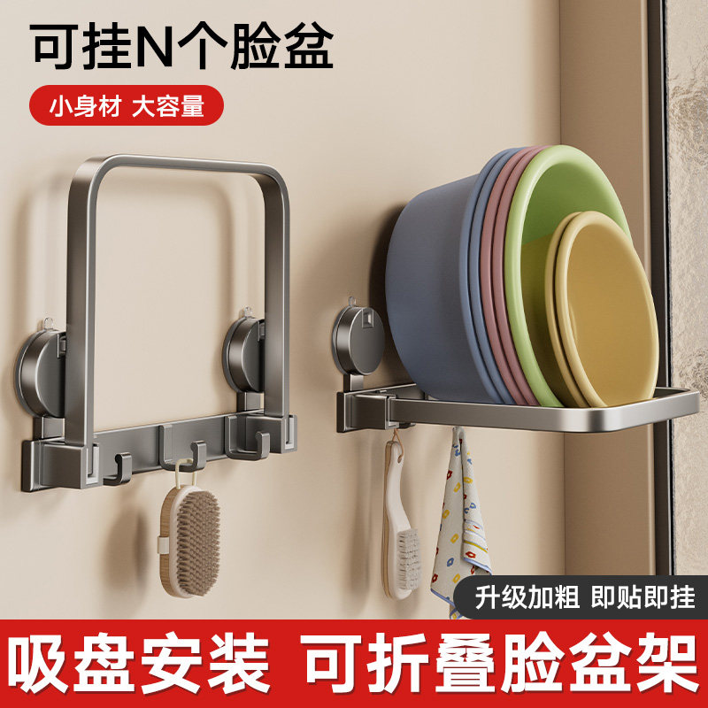 吸盘脸盆收纳架免打孔壁挂式卫生间洗脸盆子置物架家用挂盆架神器