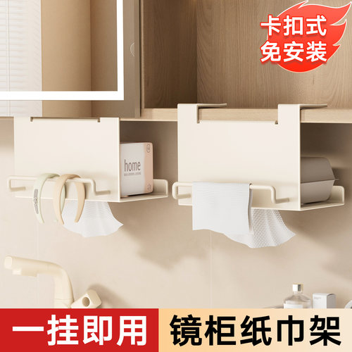 免打孔倒挂柜门纸巾架