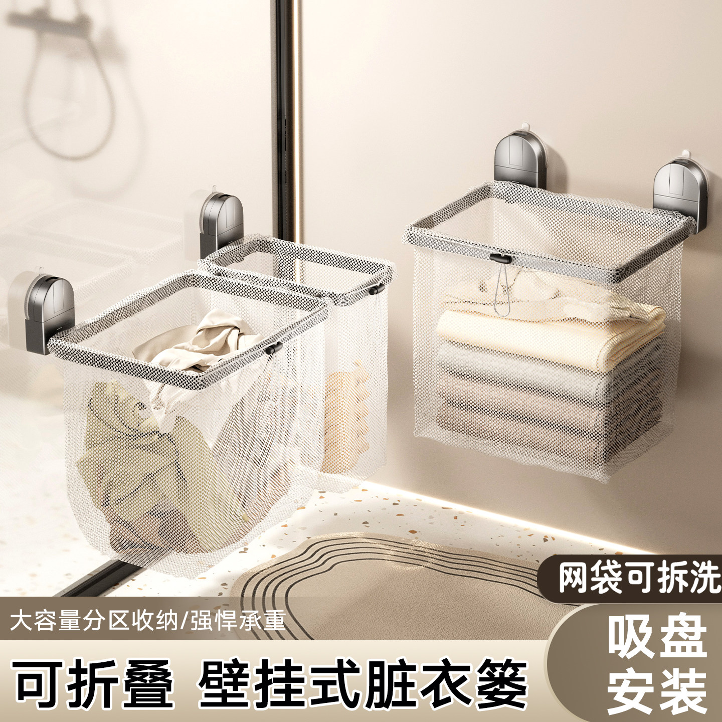 吸盘浴室脏衣篓家用脏衣篮壁挂折叠收纳筐洗衣袋洗澡间放衣服神器