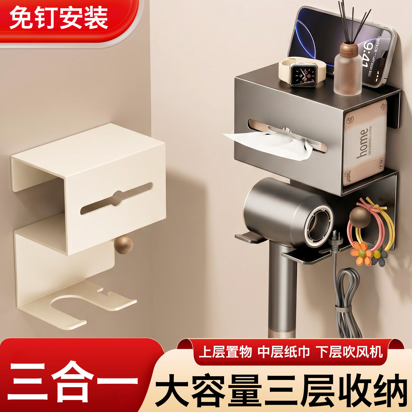 浴室三合一纸巾架吹风机架置物架图片