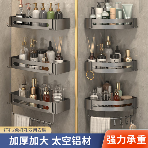 映生活北欧风太空铝免打孔三角篮