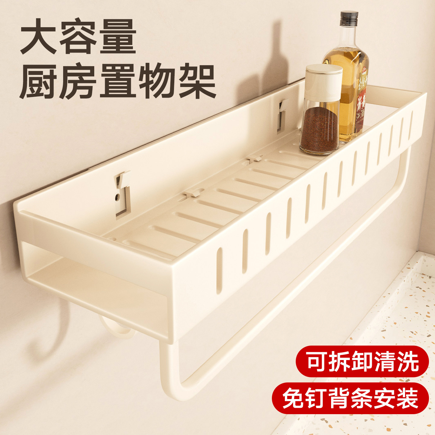 厨房置物架免打孔壁挂调味料罐墙上调味品多功能调料架家用收纳架,厨房/烹饪用具,厨房置物架/置物柜/角架,淘宝优惠券,粉丝福利购,淘宝优惠卷