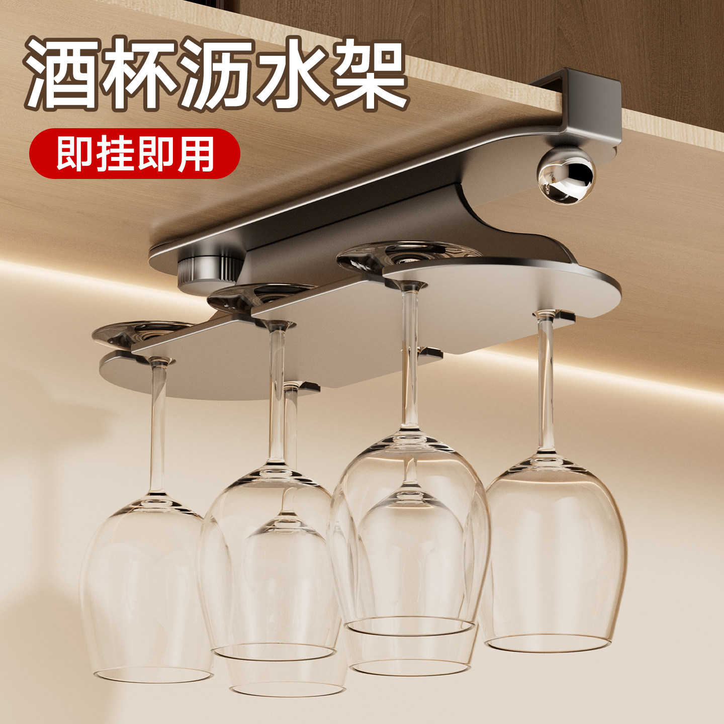 轻奢酒柜高脚杯倒挂收纳架图片