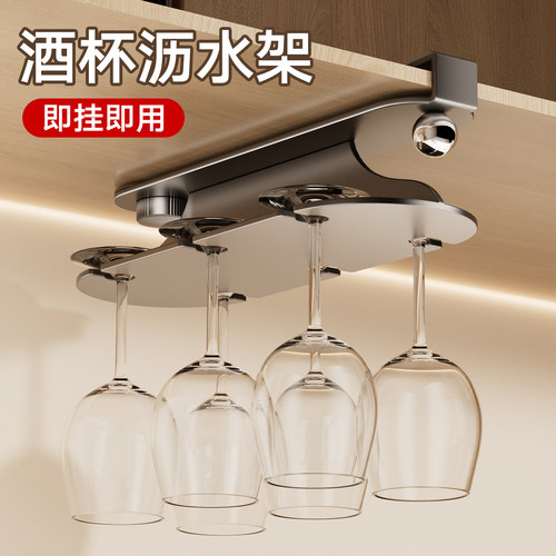 轻奢酒柜高脚杯倒挂收纳架