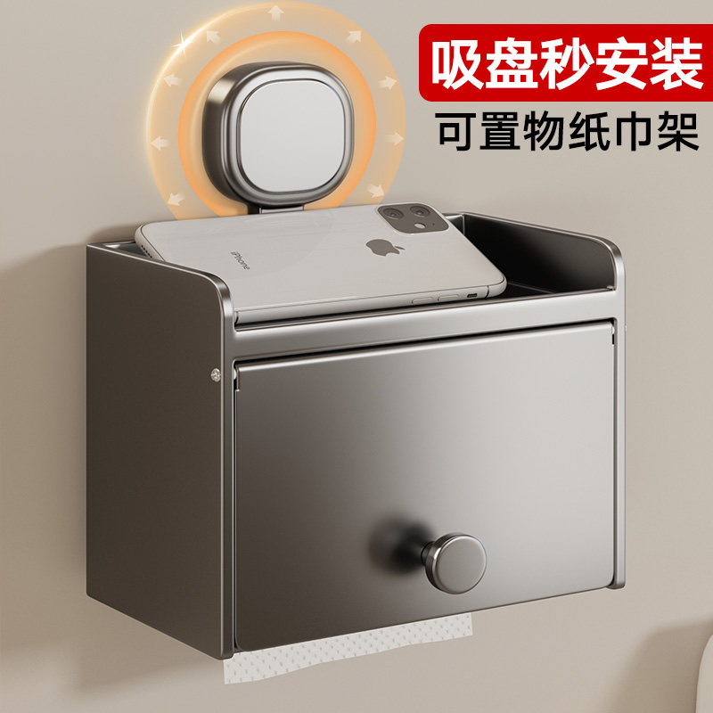 吸盘卫生间纸巾盒壁挂式免打孔浴室客厅抽纸盒厕纸盒洗脸巾收纳盒,家庭/个人清洁工具,卷纸器/纸巾架,淘宝优惠券,粉丝福利购,淘宝优惠卷