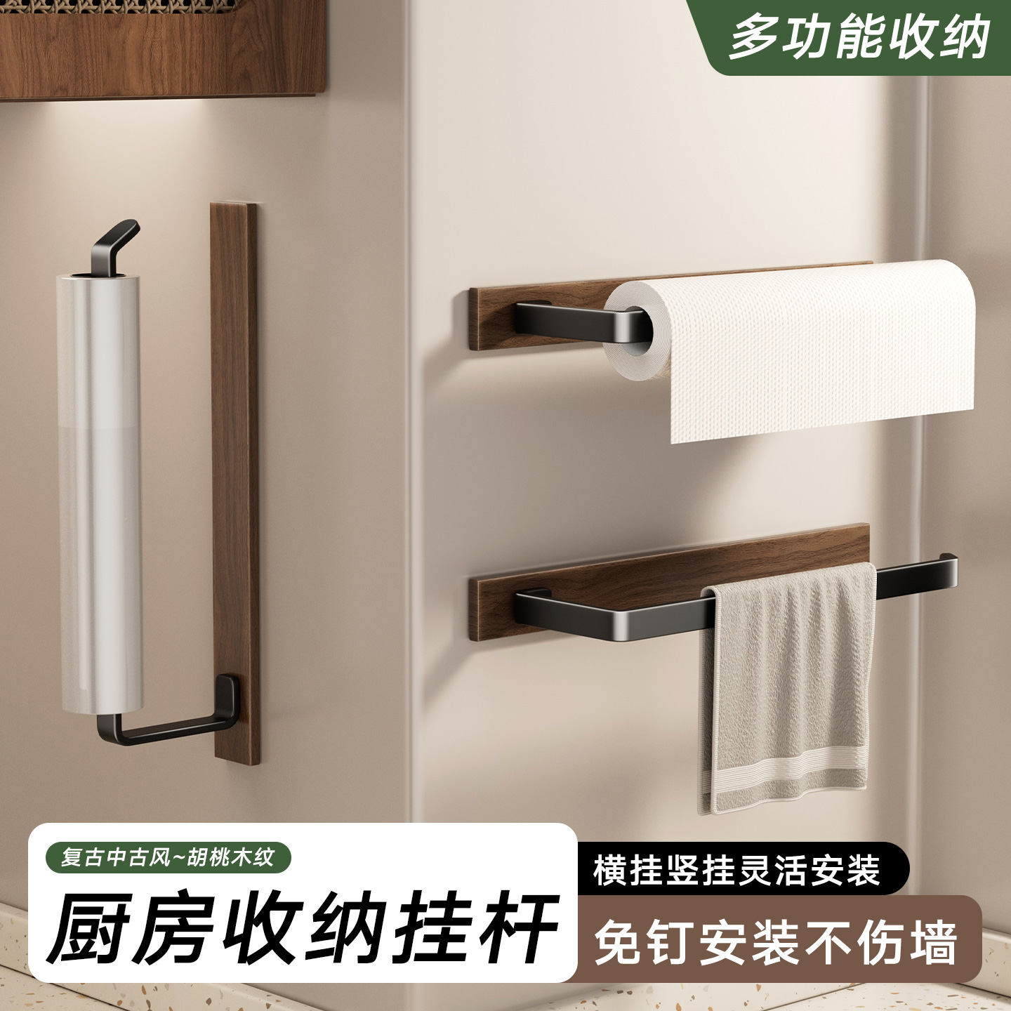 厨房纸巾架免打孔中古风收纳挂架