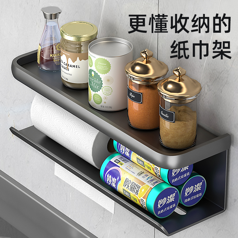 厨房纸巾架懒人抹布调料置物架免打孔保鲜膜壁挂卷纸挂架用纸架子