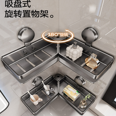 映生活吸盘转角旋转多功能置物架