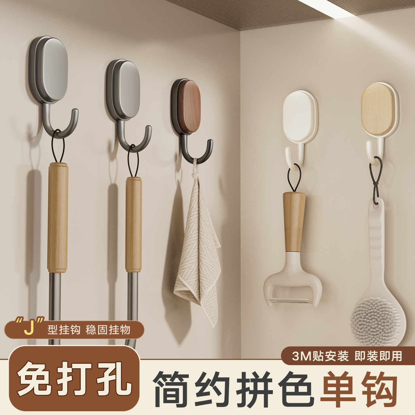 挂钩强力粘胶免打孔厨房浴室