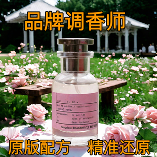 玫瑰之约1:1精准还原原版香精香水香氛香薰
