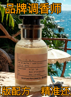 沙漠玫瑰香草甜酒白芷香香根魅力遗冷冽青草原版香精香水香氛香薰