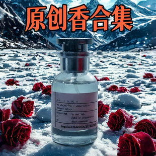 原创香来财青野醒时春山高冷九万字喜马拉雅玫瑰逆旅香水香氛香薰