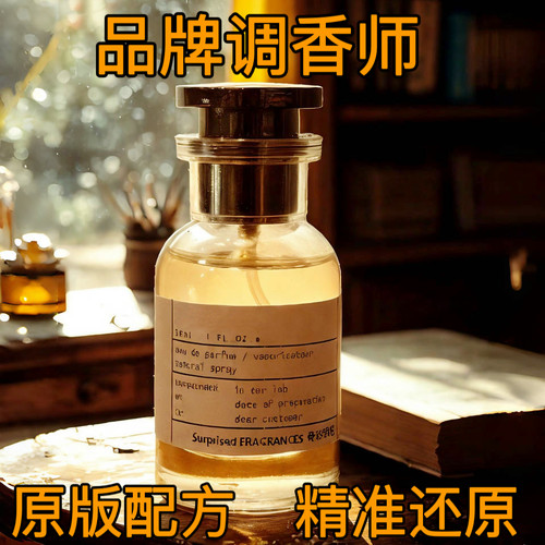 11还原原版香精平替香水