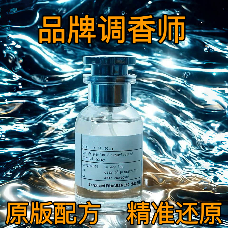 11还原原版香精平替香水