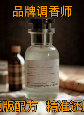 英伦玫瑰花与她果漾骏勇之心士女神绵羊宝贝原版香精香水香氛香薰