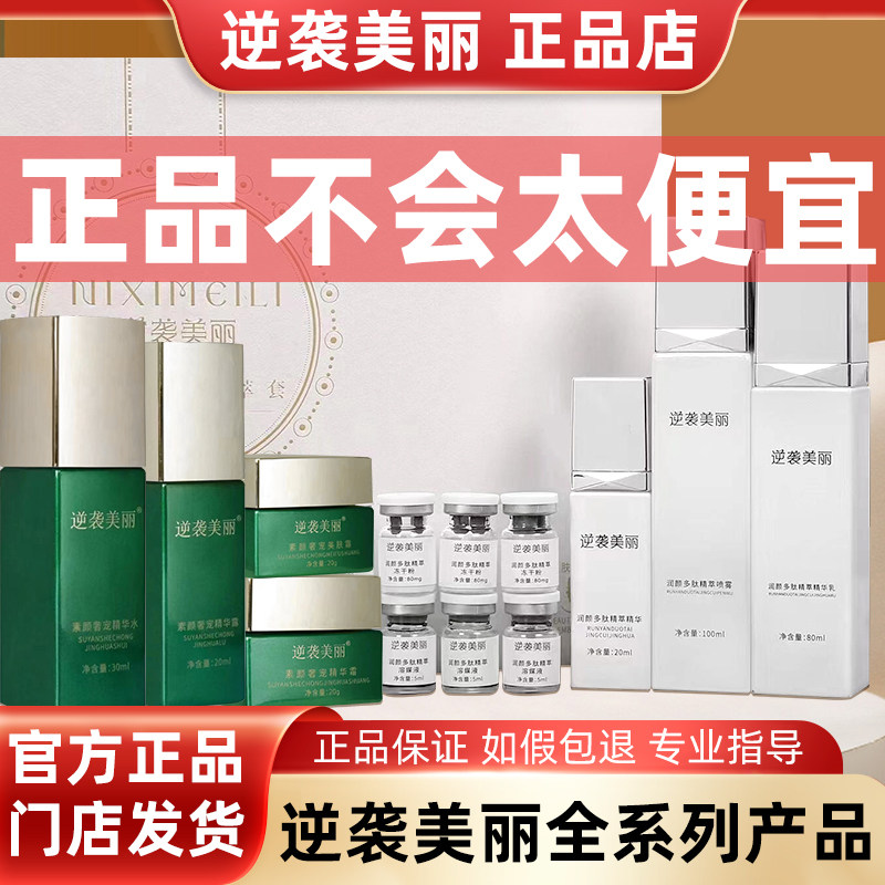 逆袭美丽官方旗舰店排毒套冻干粉