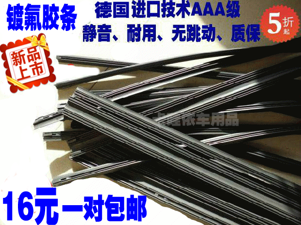 奔驰E240E280 E350 S320 C级 A160 180 smart雨刮片雨刷器胶条